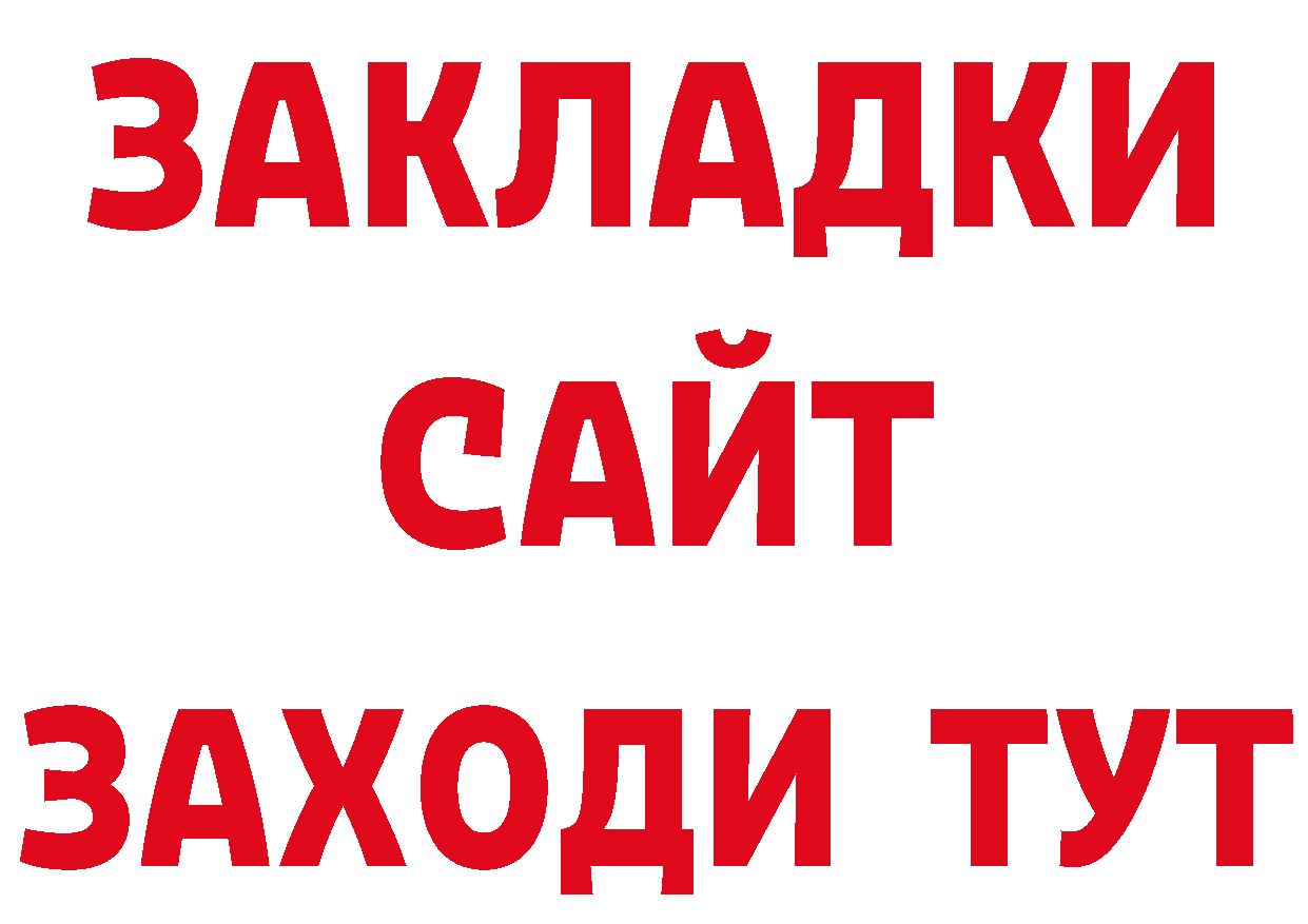 Продажа наркотиков  какой сайт Анадырь